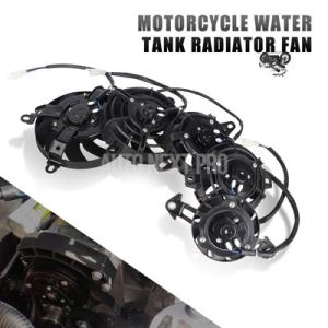 バイク用水冷ファン 電気エンジンラジエーター ピットバイク用ウォータータンク バイク用エンジン クワ...