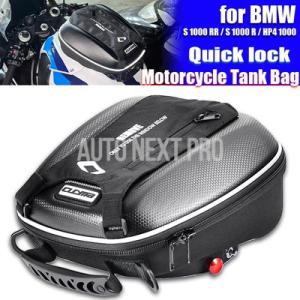 Bmw S1000RR S1000R HP4 1000 S 1000 RR タンクバッグ防水アダプタ...