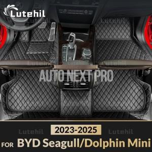 【並行輸入品】車フロアマット インテリアアクセサリー 保護パッド byd seagull dolph...