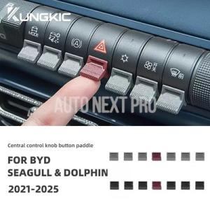 【並行輸入品】BYD ドルフィンシーガル カーセンターコントロールナビゲーション GPS ボタンノブ...