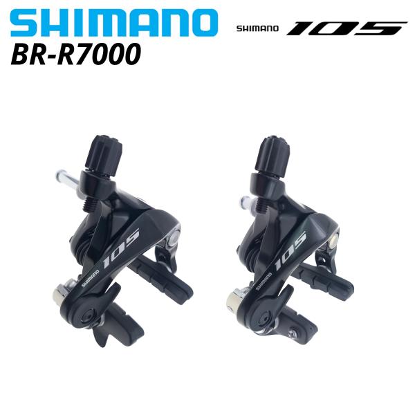 シマノ 105 BR R7000 デュアルピボットブレーキロッドバイクキャリパー SLR-EV リム...