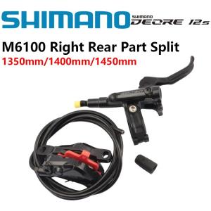 【並行輸入品】シマノ deore m6100 12s mtb 右リアブレーキ 1350 mmまた 1400 mmまた 1450 mmブレーキホース b