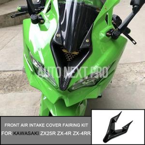 【並行輸入品】カワサキニンジャ ZX4R ZX4RR 2023 2024 ZX25R 後付け固定エア...