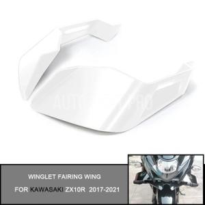 【並行輸入品】カワサキZx10r ZX-10R 2017-2021用空力バイク 二輪ウィングキット ...