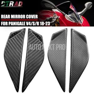【並行輸入品】カーボンリアミラー ドゥカティパニガーレv4 v4s v4r 2018-2023用  ...