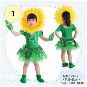ccyc206【ダンス衣装】着ぐるみ 向日葵 ...の詳細画像1