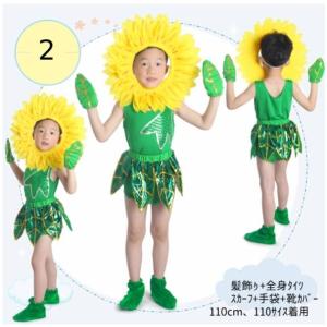 ccyc206【ダンス衣装】着ぐるみ 向日葵 ...の詳細画像2