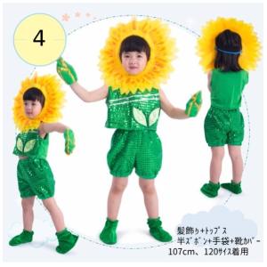 ccyc206【ダンス衣装】着ぐるみ 向日葵 ...の詳細画像4
