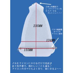 送料無料 当て布不要 テフロンアイロンカバー ...の詳細画像1