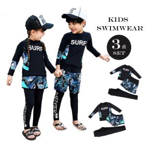 在庫処分・送料無料・わけあり 子供水着　女の子男の子3点セット・ファスナー仕様・Tシャツ仕様　長袖 ラッシュガード タイツ レギンス キッズ ダイビングスーツ
