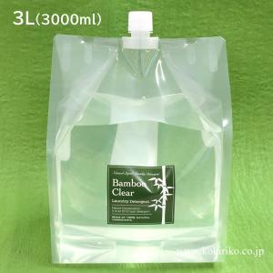 竹からうまれた洗濯用洗剤【バンブークリア】お徳用 ３L(3000ml) 詰替用パック×1袋 〜 Bamboo Clear 〜 界面活性剤ゼロ・無香料・消臭｜take-sumi-kokiriko