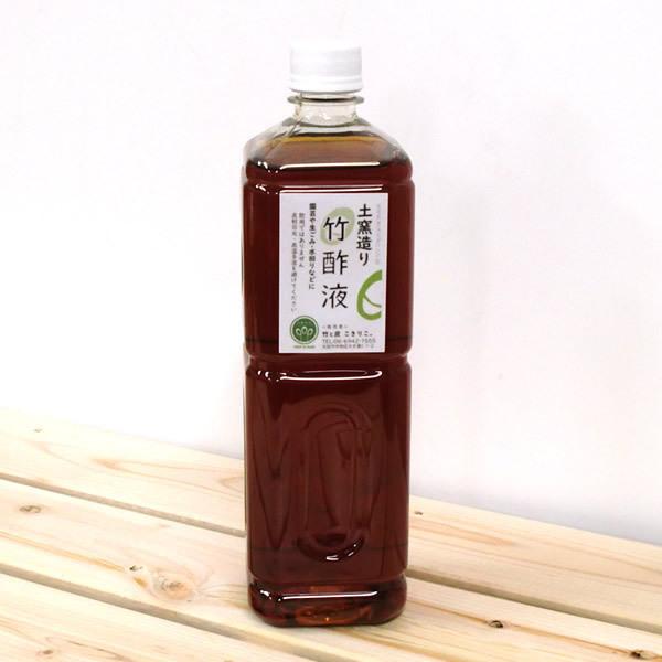 日本製◎ 竹酢液[ちくさくえき]　徳用1000ml(1本)　国産・炭焼き職人さんによる本格土窯造り