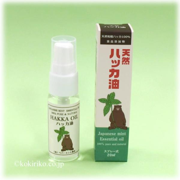 【 天然和種100％　ハッカ油 】20ml スプレー式（食品添加物） Japanese mint 〜...