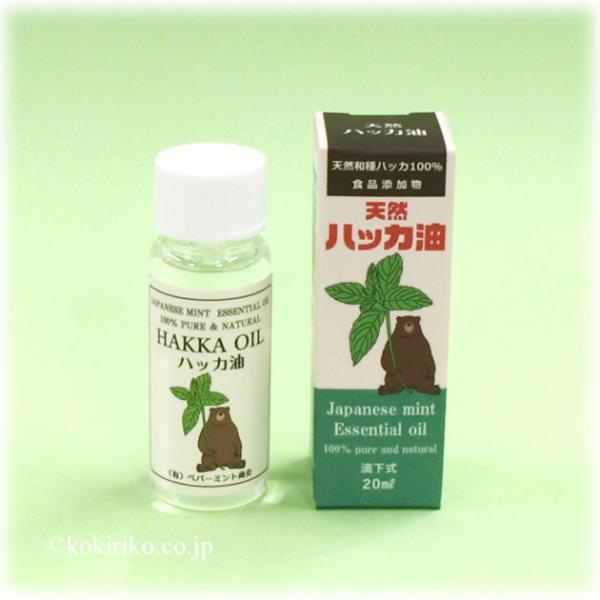 【 天然和種100％　ハッカ油 】20ml 滴下式（食品添加物） Japanese mint 〜 天...