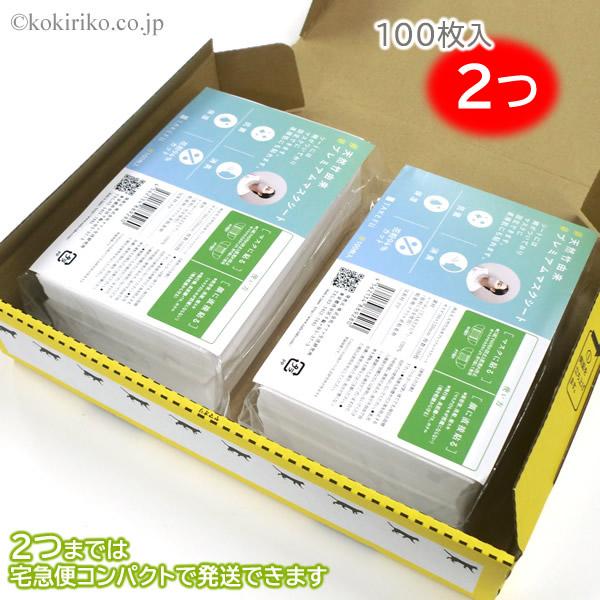 TAKEFU 竹布【天然竹由来 プレミアムマスクシート(100枚) ×２】◎花粉94％カット◎ 竹レ...