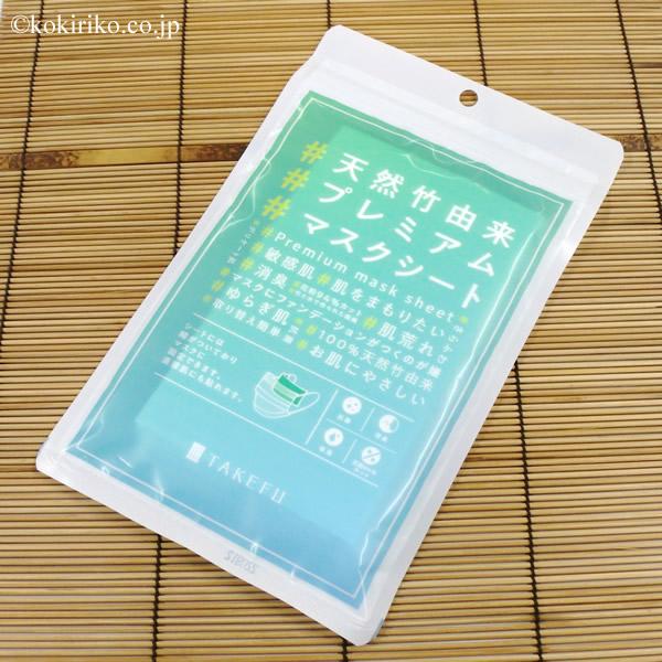 TAKEFU 竹布【天然竹由来 プレミアムマスクシート(20枚入) １袋】】◎花粉94％カット◎ 取...