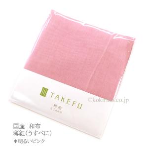 TAKEFU【 国産 ガーゼ 和布(なごみぬの) 】色：淡萌黄(うすもえぎ) 44