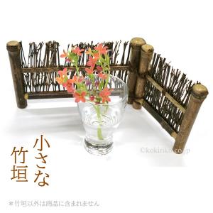 竹製 ミニ垣根 飾り棚 和風インテリア ミニチュア庭園グッズ ちいさな竹垣(ミニ穂垣：インテリア雑貨) L字型 ＊竹垣以外は商品に