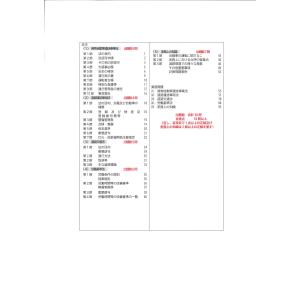 2026年版 CBT試験対応【貨物】運行管理者...の詳細画像1