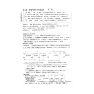 2026年度 CBT試験対応版【旅客】運行管理...の詳細画像3