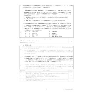 2026年版【旅客】運行管理者試験対策 問題集の詳細画像2