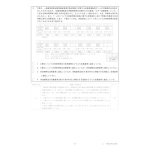 2026年版【旅客】運行管理者試験対策 問題集の詳細画像3
