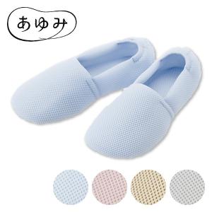 介護靴 ケアシューズ 介護シューズ メッシュ ルームシューズ あゆみ