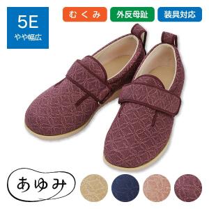 介護靴 ケアシューズ 介護シューズ メッシュ ルームシューズ あゆみ