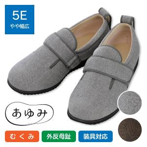 介護靴 ケアシューズ 介護シューズ メッシュ ルームシューズ あゆみ