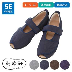 まとめ売り　介護用室内シューズ メッシュ素材 16足　介護用スリッパ 介護靴 ケアシューズ 介護シューズ メッシュ ルームシューズ あゆみ