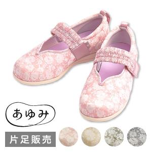 介護靴 ケアシューズ 介護シューズ メッシュ ルームシューズ あゆみ