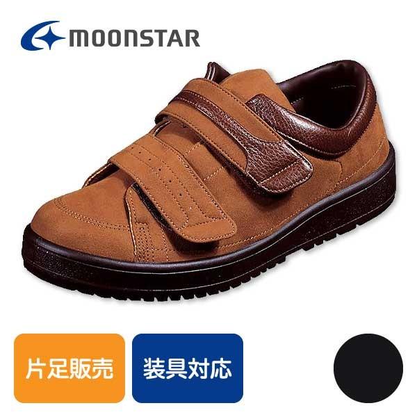 介護靴 ケアシューズ 介護シューズ 介護用品 片足販売 室外 室内 施設 装具 むくみ リハビリ 男...