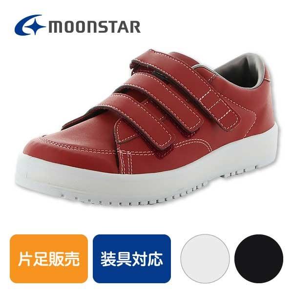 片足販売 介護用シューズ 介護靴 介護用品 室外 室内 施設 装具 むくみ リハビリ ムーンスター ...