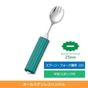 介護スプーン フォーク 食事介助商品 自助具 介護用品 斉藤工業 オール