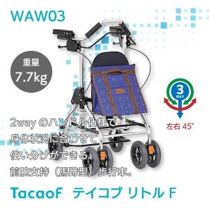 #竹虎 ハッピーミニ 軽量 #歩行器 歩行車 介護歩行補助 折りたたみ式 楽天市場】【ランキング入賞】☆ハッピーミニ 竹虎 歩行器 軽量