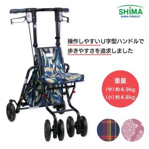シルバーカー 手押し車 高齢者 介護用品 おしゃれ コンパクト 島製作所