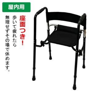 歩行器 高齢者 室内用 屋外用 介護用品 歩行補助 スリム立ち上がり