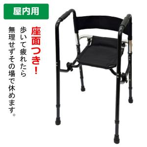 歩行器 高齢者 室内用 屋外用 介護用品 歩行補助 スリム立ち上がり