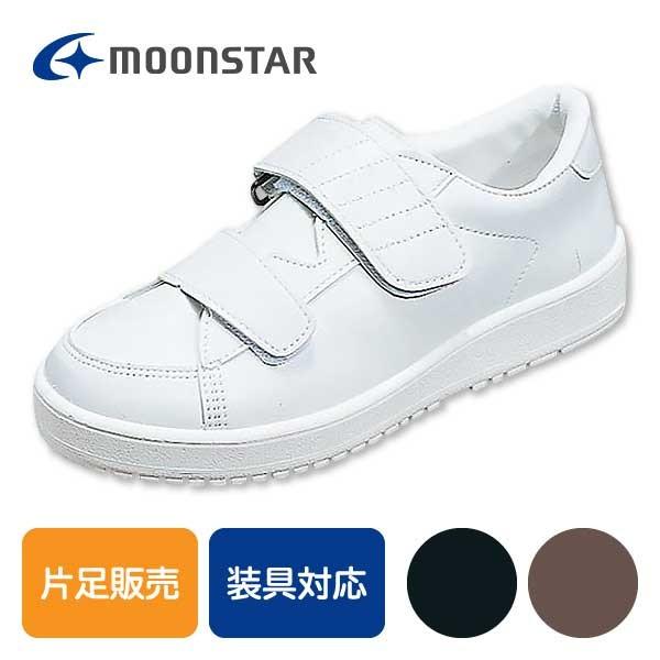 介護靴 ケアシューズ 介護シューズ 片足販売 介護用品 装具対応 むくみ リハビリ 室外用 ムーンス...