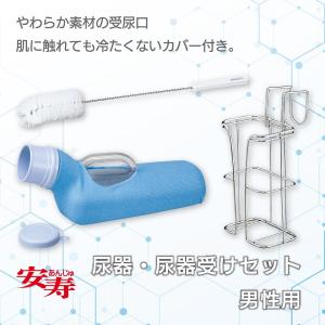 アロン化成 尿瓶 女性用 尿器 集尿器 しびん 介護用トイレ関連用品