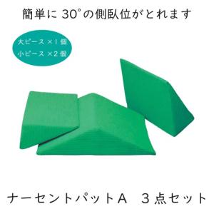 ナーセントアップニー 2個セット アイ・ソネックス : 介護用品専門店