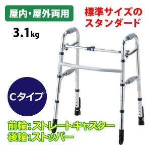 イーストアイ 歩行器 高齢者 室内用 屋外用 おりたたみ 介護用品 歩行