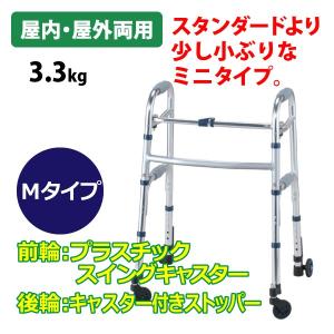 イーストアイ 歩行器 高齢者 室内用 屋外用 おりたたみ 介護用品 歩行