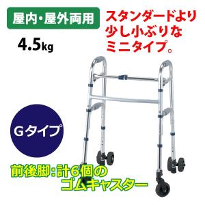 イーストアイ 歩行器 高齢者 室内用 屋外用 おりたたみ 介護用品 歩行