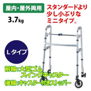 歩行器 高齢者 室内用 介護用品 歩行補助 セーフティアームウォーカー