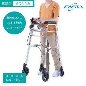 歩行器 介護用品 歩行補助 高齢者 室内用 馬蹄型 肘支持 前腕支持型