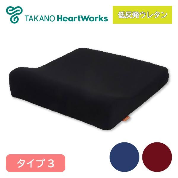 車椅子用クッション 床ずれ防止用品 介護用品 車いす タカノハートワークス タカノクッションR TY...