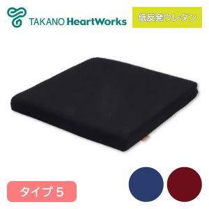 タカノ にこにこクッション タイプS1 TC-S1 介護用品　車椅子用 車いす用クッション にこにこクッション | タカノハートワークス