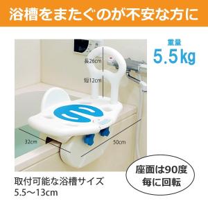 バスボード 入浴用品 転倒予防 介護用品 安全 福浴 回転バス