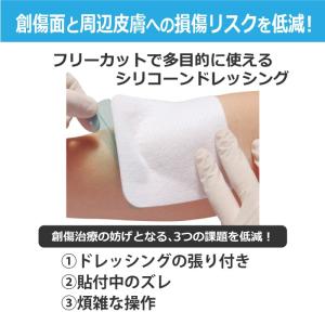 ドレッシング材 褥瘡 創傷 介護用品 シリコン シリコーン 低刺激 ゲル 施設関連 消耗品 メディカルケア エスアイエイド 3号 50枚入 75×75mm｜takecare-delivery